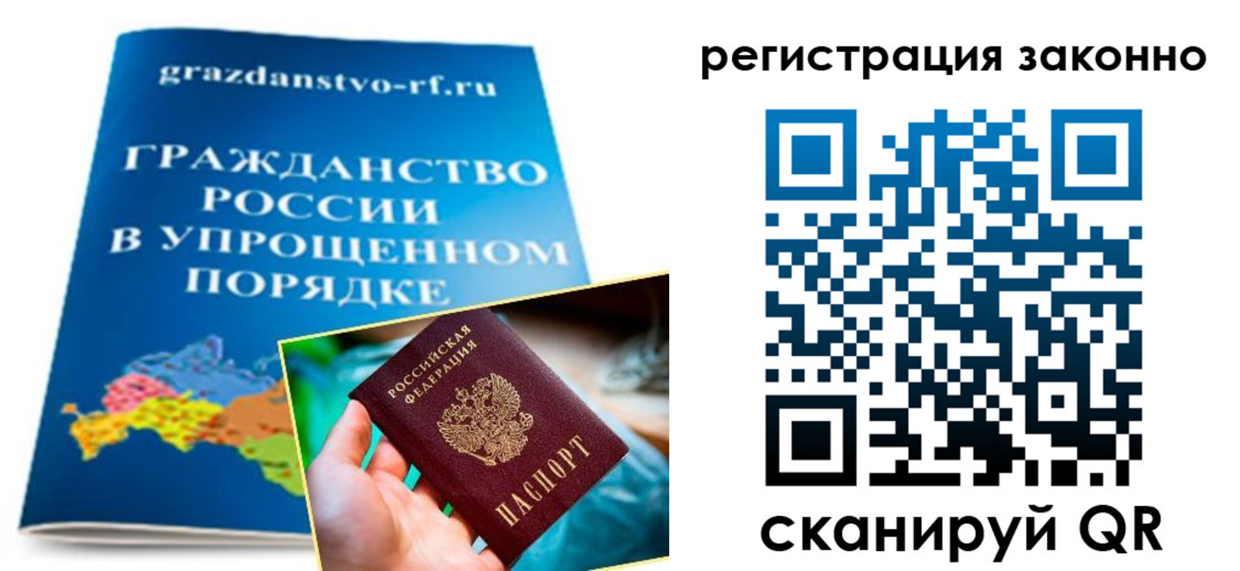 прописка для школы в Балабаново