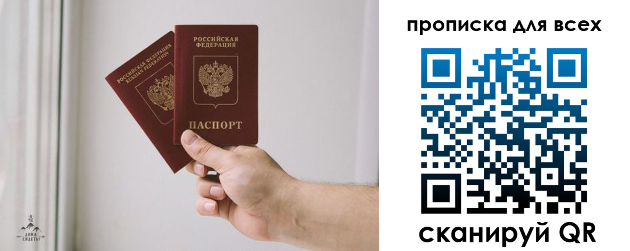 временная регистрация недорого в Балабаново