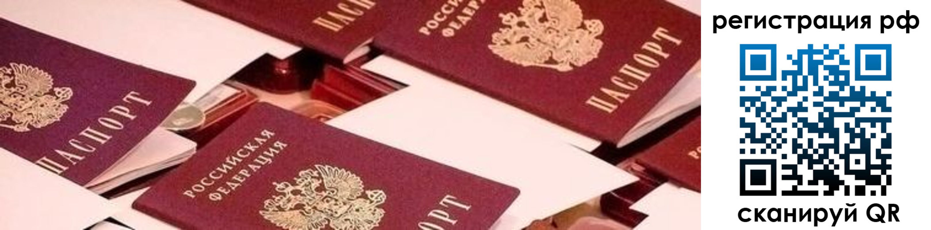 прописка ребенка в Балабаново