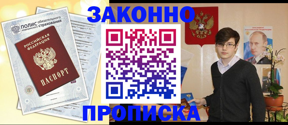прописка иностранных граждан в Балабаново