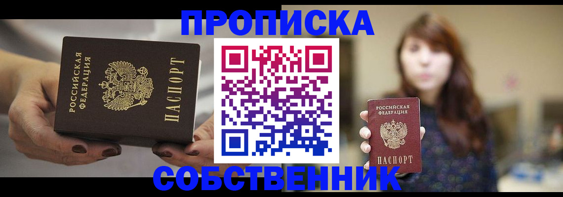 временная регистрация 2025 в Балабаново